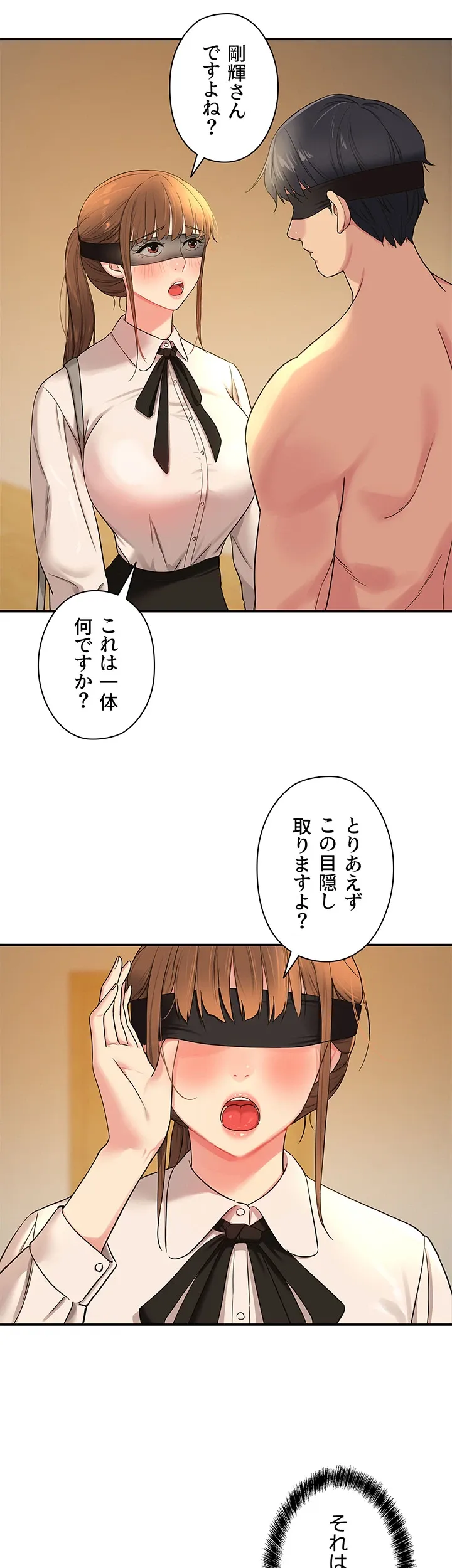 壁穴開いてます - Page 7